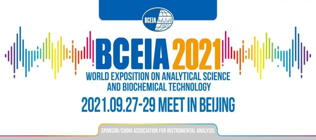 BCEIA2021圓滿落幕，杜伯特清洗機精彩永無止步