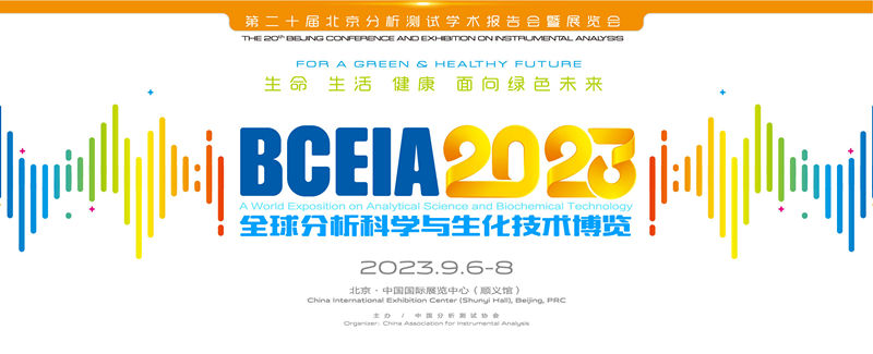 倒計時5天，BCEIA2023，四川杜伯特與您不見不散